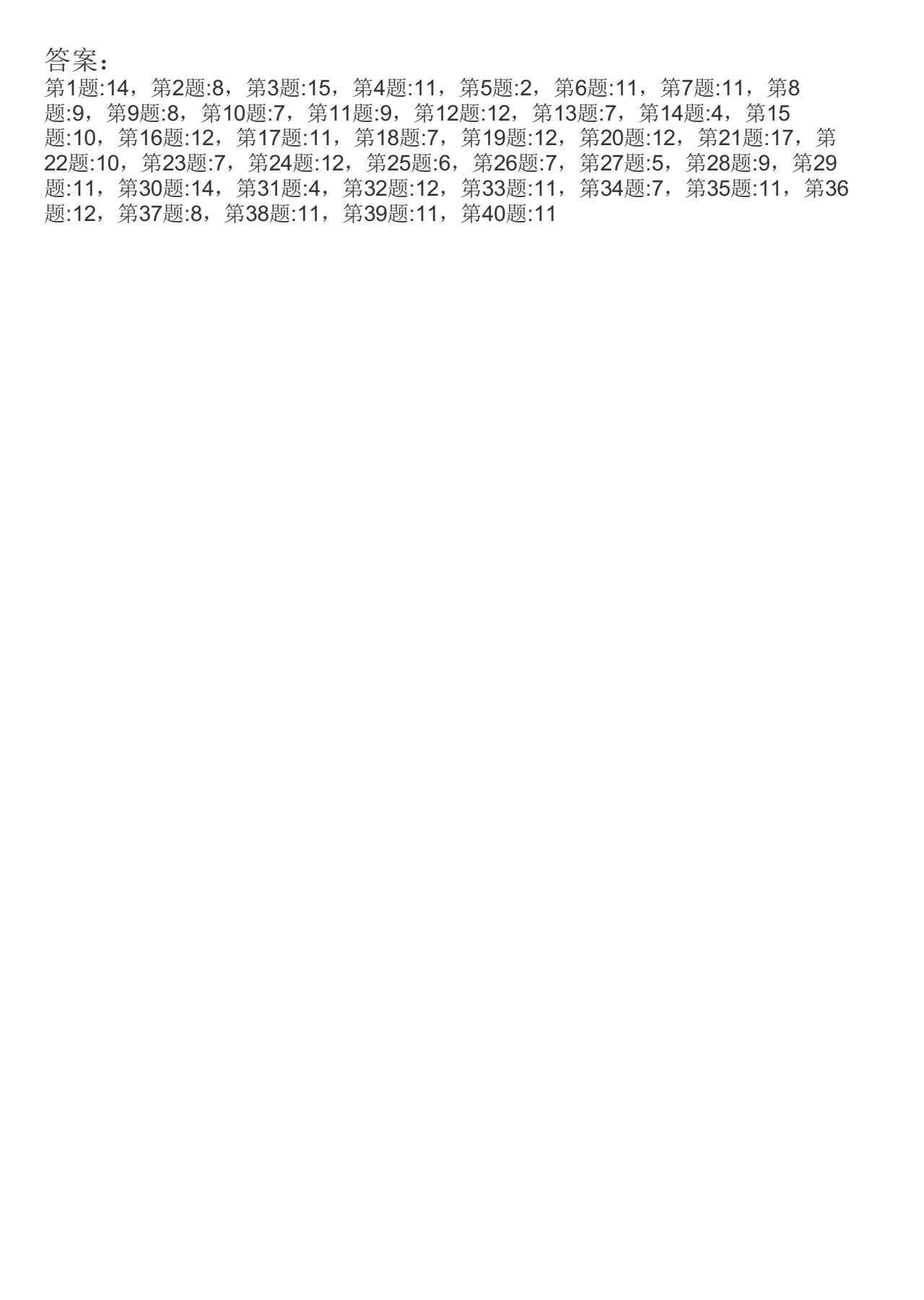 数字加法字帖生成器，电子版本可打印5264